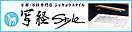 �ʌo���X�F�ʌostyle