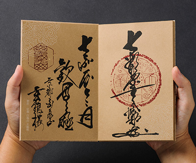 雪舟天谿氏直筆〝嘉辰令月歓無極〟